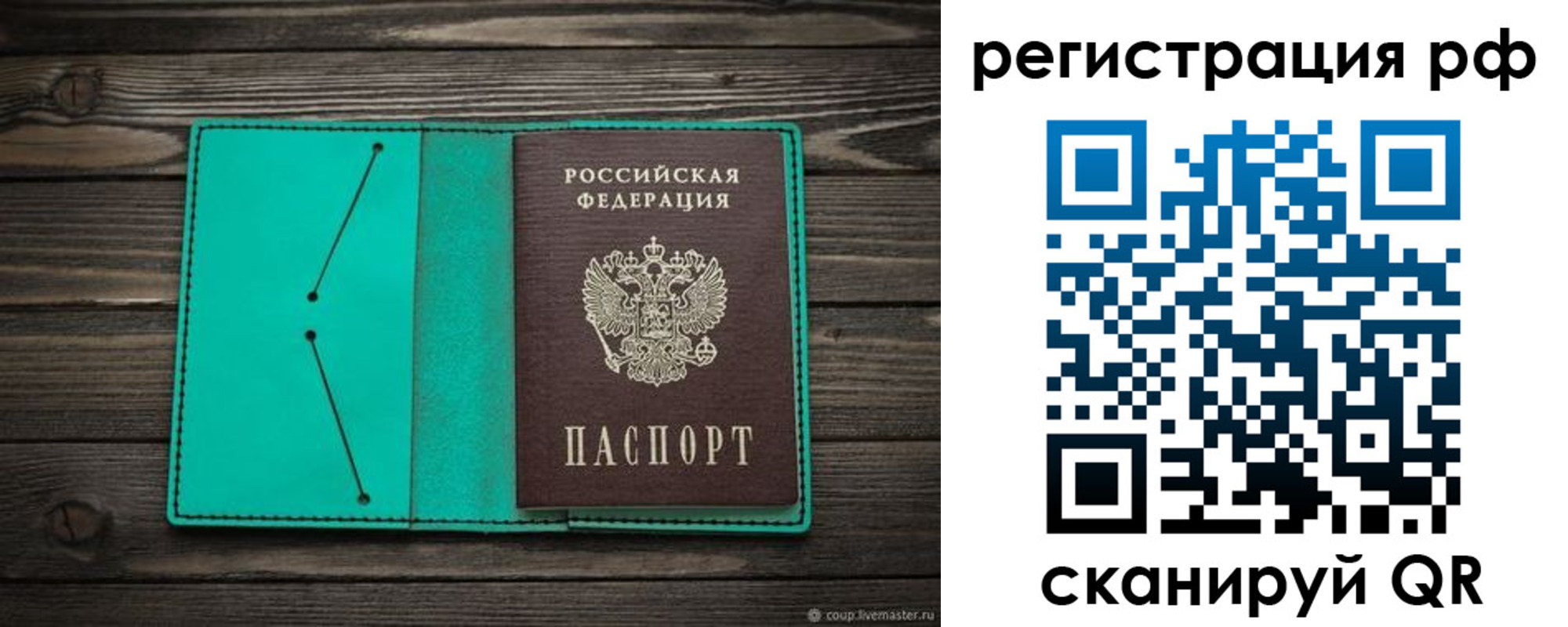 прописка законно в Фрязино