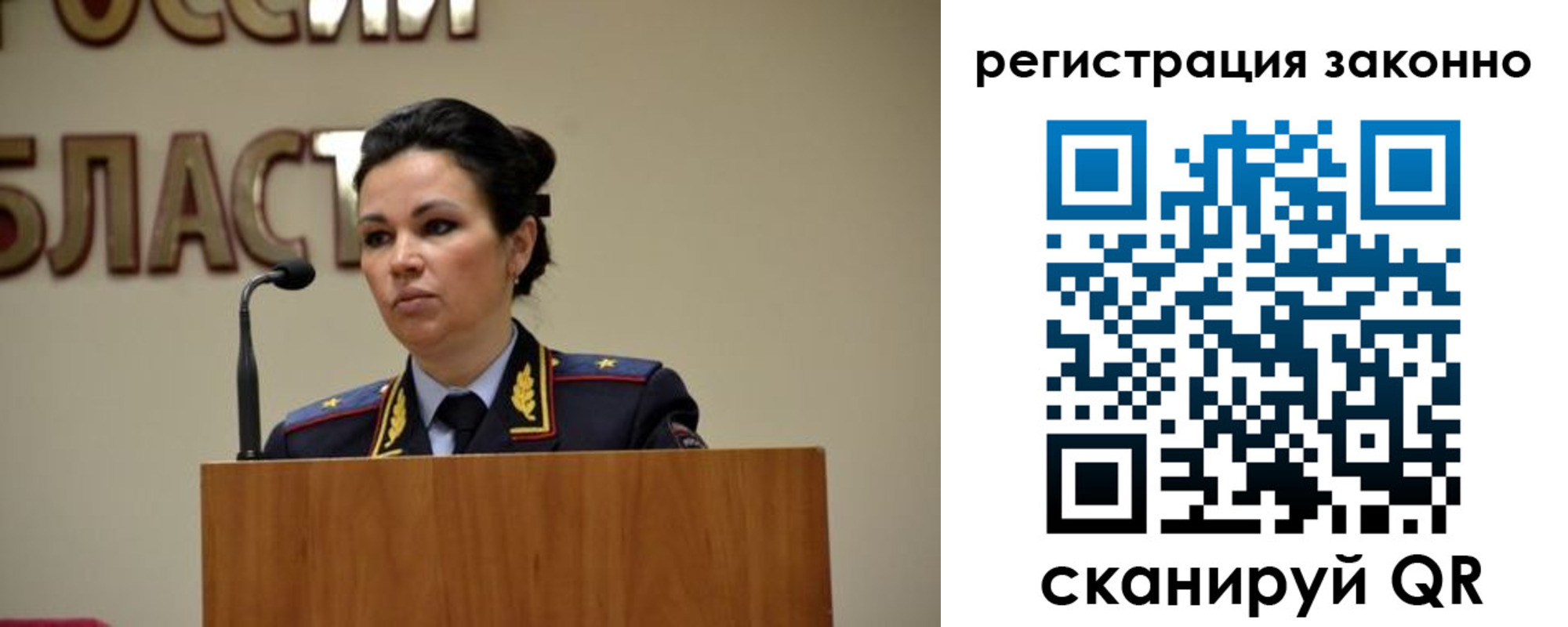 прописка для военкомата в Фрязино