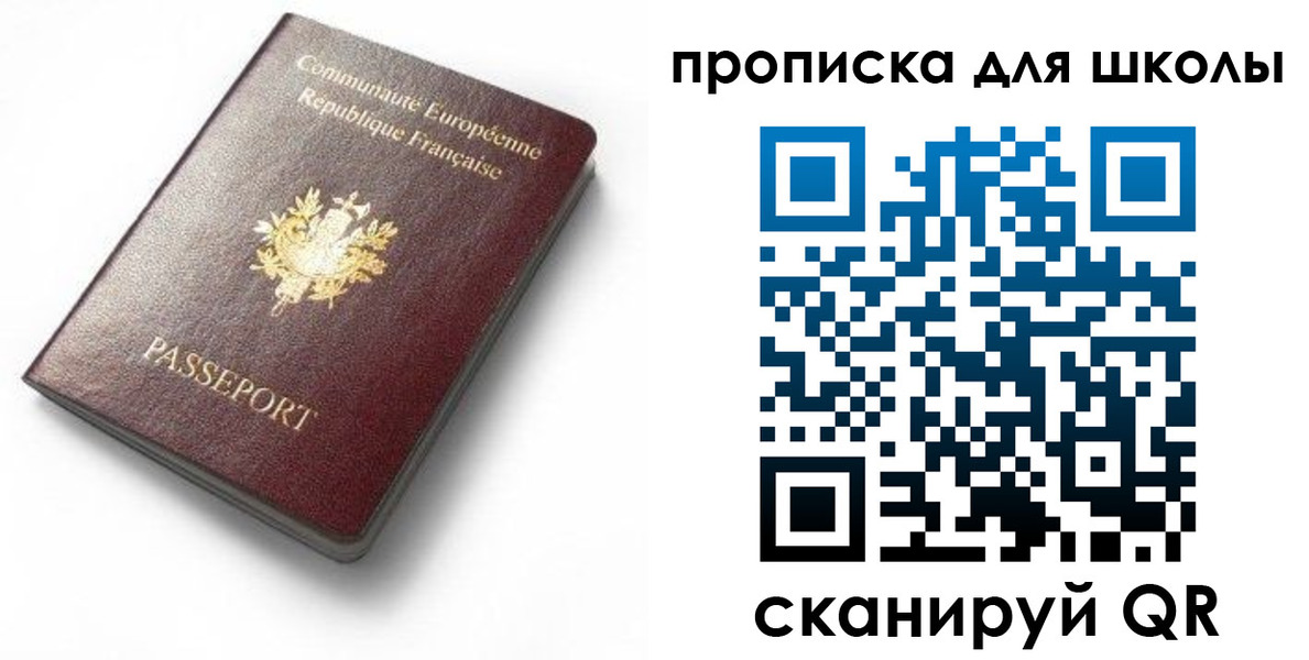 прописка для кредита в Фрязино