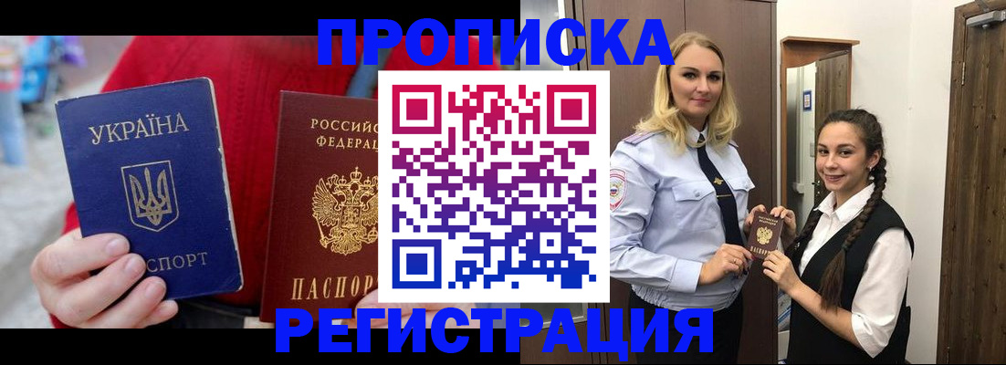 найти адрес прописки в Фрязино