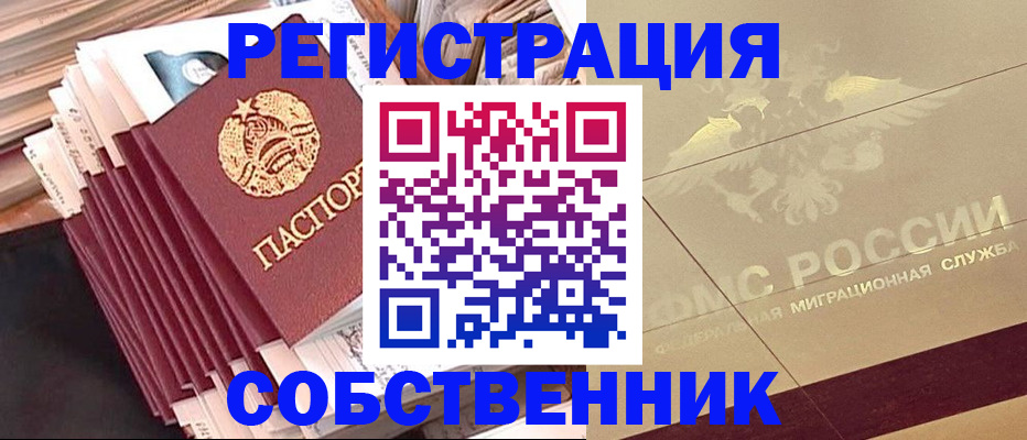 найти адрес прописки в Фрязино