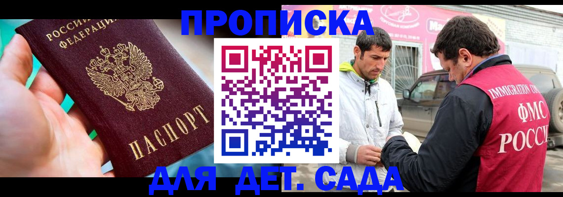 прописка для кредита в Фрязино